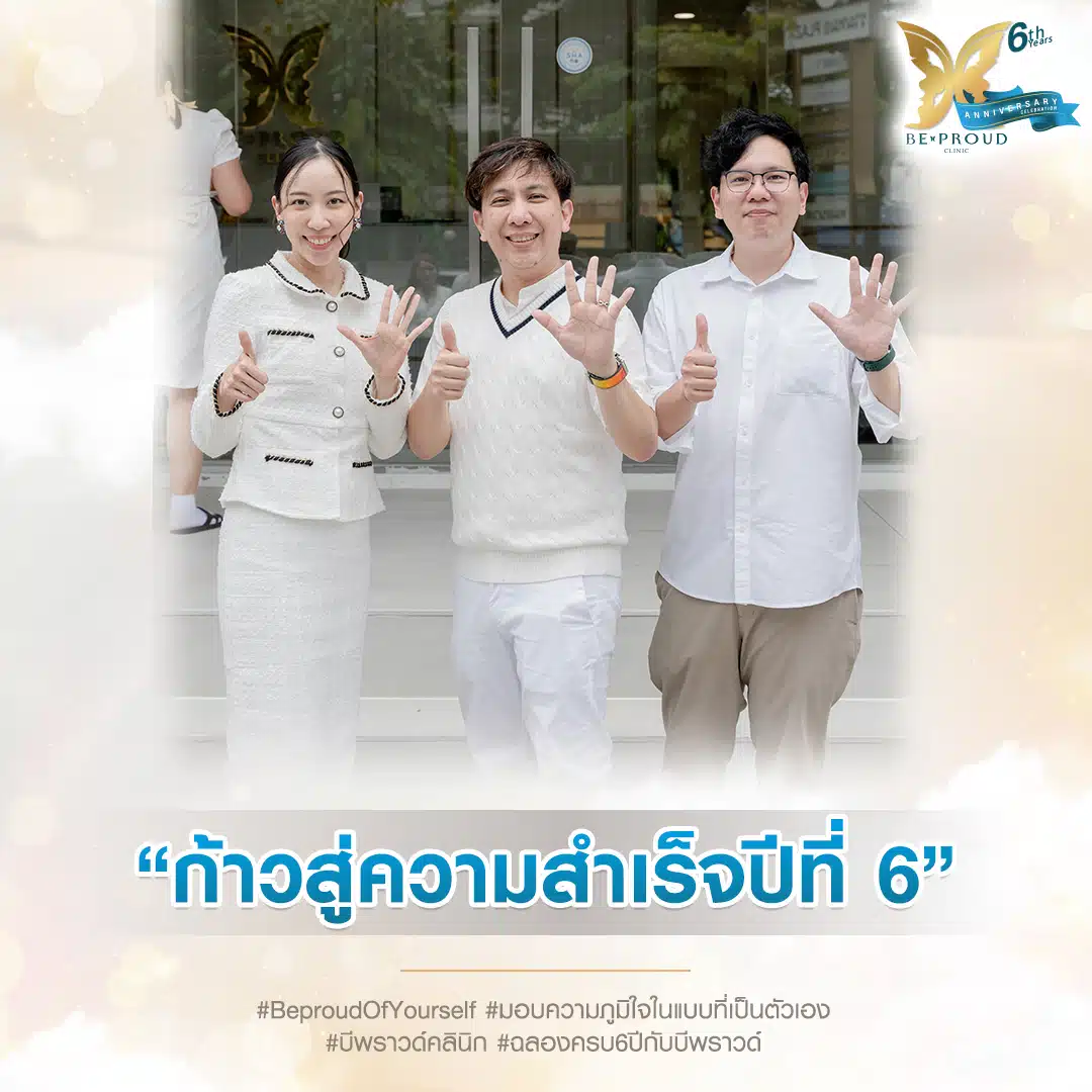 บีพราวด์ ครบรอบ6ปี(2)