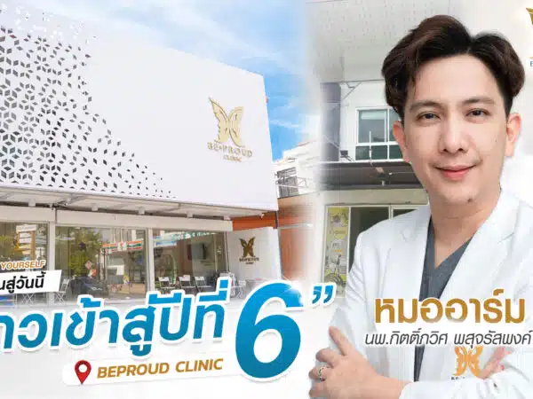 บีพราวด์ ครบรอบ6ปี